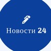 Логотип телеграм канала @news_24_online — Новости 24