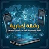 شعار قناة تلجرام news_burst_palestinian98 — رشقة إخبارية🚀