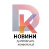 Логотип телеграм -каналу news_dk_ua — Новини Дніпровської Конференції