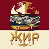 Логотип телеграм канала @news_fat — ЖИР