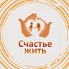 Логотип телеграм канала @news_happy59 — Счастье жить | Анастасия Гилева | помощь детям–инвалидам | Пермь