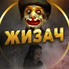 Логотип телеграм канала @news_inhot — жизач