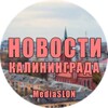 Логотип телеграм канала @news_kaliningrad39 — Новости | Калининграда