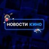 Логотип телеграм канала @news_kinozz — Новости из мира кино 🎥