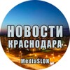 Логотип телеграм канала @news_krasnodar123 — Новости | Краснодара