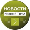 Логотип телеграм канала @news_ntg — Нижний Тагил | Новости