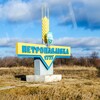 Логотип телеграм -каналу news_petropavlivka — Newspetropavlivka / Петропавлівка 🇺🇦