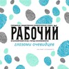 Логотип телеграм канала @news_sosn — Новости Сосновоборского округа Красноярского края
