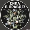Логотип телеграм канала @news_with_meaning — Сила в правде