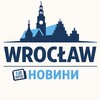 Telegram channel Вроцлав | Новини logo