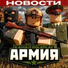 Логотип телеграм канала @newsarmyrobloxrp — Армия Роблокса РП 🌦