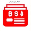 Telegram channel اخبار ارز دیجیتال |خبر فوری| logo