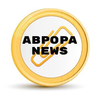 Логотип телеграм канала @newsaurora — АВРОРА NEWS