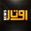 Logo of telegram channel newsawtar — اوتار نيوز