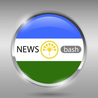 Логотип телеграм канала @newsbash — Новости Башкирии и Уфы