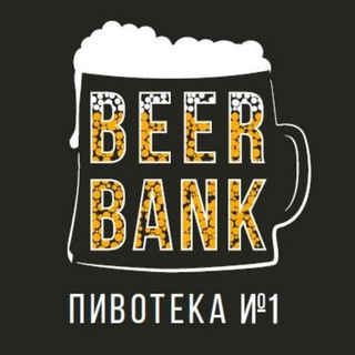 Логотип телеграм -каналу newsbeerbank — Новини Beerbank