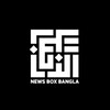Logo of telegram channel newsboxbangla — News Box Bangla