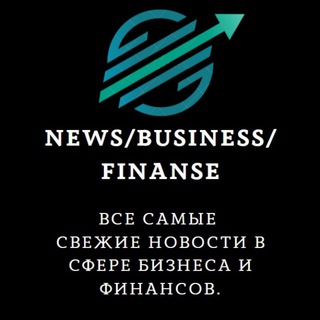 Логотип телеграм канала @newsbusinessfinance — НОВОСТИ/БИЗНЕС/ФИНАНСЫ