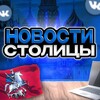 Логотип телеграм канала @newscapitals — Новости из Столицы
