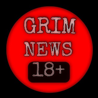 Логотип телеграм канала @newschanelgrim — GRIM 18 