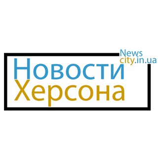 Логотип телеграм канала @newscity_in_ua — Новости Херсона