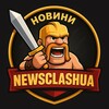 Логотип телеграм -каналу newsclashua — Clash of Clans | News 🇺🇦