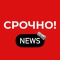 Логотип телеграм -каналу newsclub4 — СРОЧНО❗️ News Украина