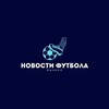 Логотип телеграм канала @newscomandu — Новости и матчи команд с Выхино