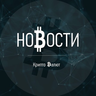 Логотип телеграм канала @newscryptov — Новости КриптоВалют