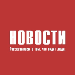 Логотип телеграм канала @newscus — СВЕЖИЕ НОВОСТИ