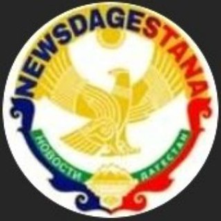 Логотип телеграм канала @newsdagestana05 — Новости Дагестана
