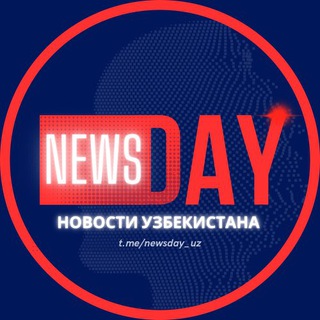 Логотип телеграм канала @newsday_uz — News Day – Новости Узбекистана