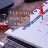 Логотип телеграм канала @newsdaykuban — Новости каждый день
