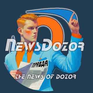 Логотип телеграм канала @newsdozor_news — Новости NewsDozor