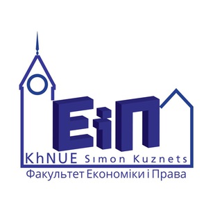 Логотип телеграм -каналу newseip — ЕіП ХНЕУ ім. С. Кузнеця