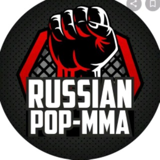 Логотип телеграм канала @newsfile_paper — RUSSIAN POP-MMA🥊