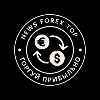Логотип телеграм канала @newsforextop — Форекс