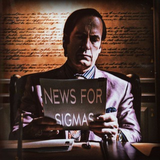 Логотип телеграм канала @newsforsigmas — News for sigmas