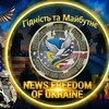 Telegram channel News Freedom of Ukraine logo