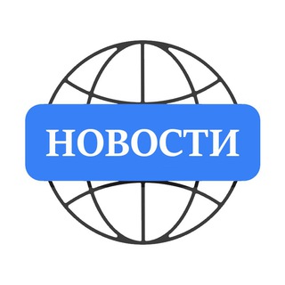 Логотип телеграм канала @newsglobalx — Первая Полоса 🗞