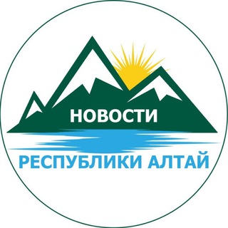 Логотип телеграм канала @newsgorny — Новости Республики Алтай