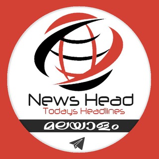 Logo of telegram channel newshead — 📰NewsHead [Malayalam]