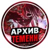 Логотип телеграм канала @newshonkaistarrail — Архив Темени | ХСР | Новости | Сливы