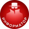 Логотип телеграм канала @newsinformator — Информатор - новости фонды, экономики, криптовалют