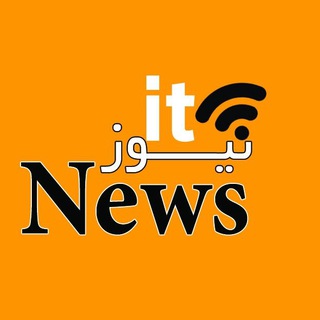 لوگوی کانال تلگرام newsit — نیوز آی تی کانال فناوری اطلاعات