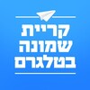 Logo of telegram channel newsk8 — עיריית קריית שמונה