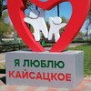 Логотип телеграм канала @newskaysatckoe — Новости с. Кайсацкого