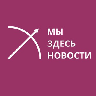 Логотип телеграм канала @newskgn — Мы здесь Новости!