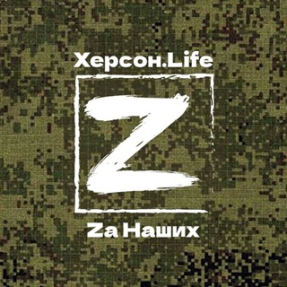 Логотип телеграм -каналу newskhersonlife — Херсон Life Новости