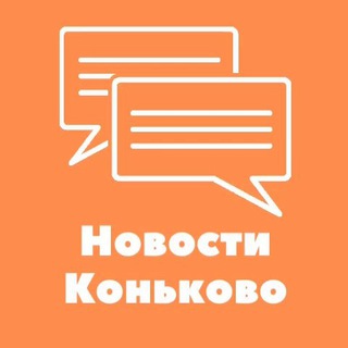 Логотип телеграм канала @newskonkovo — Новости Коньково